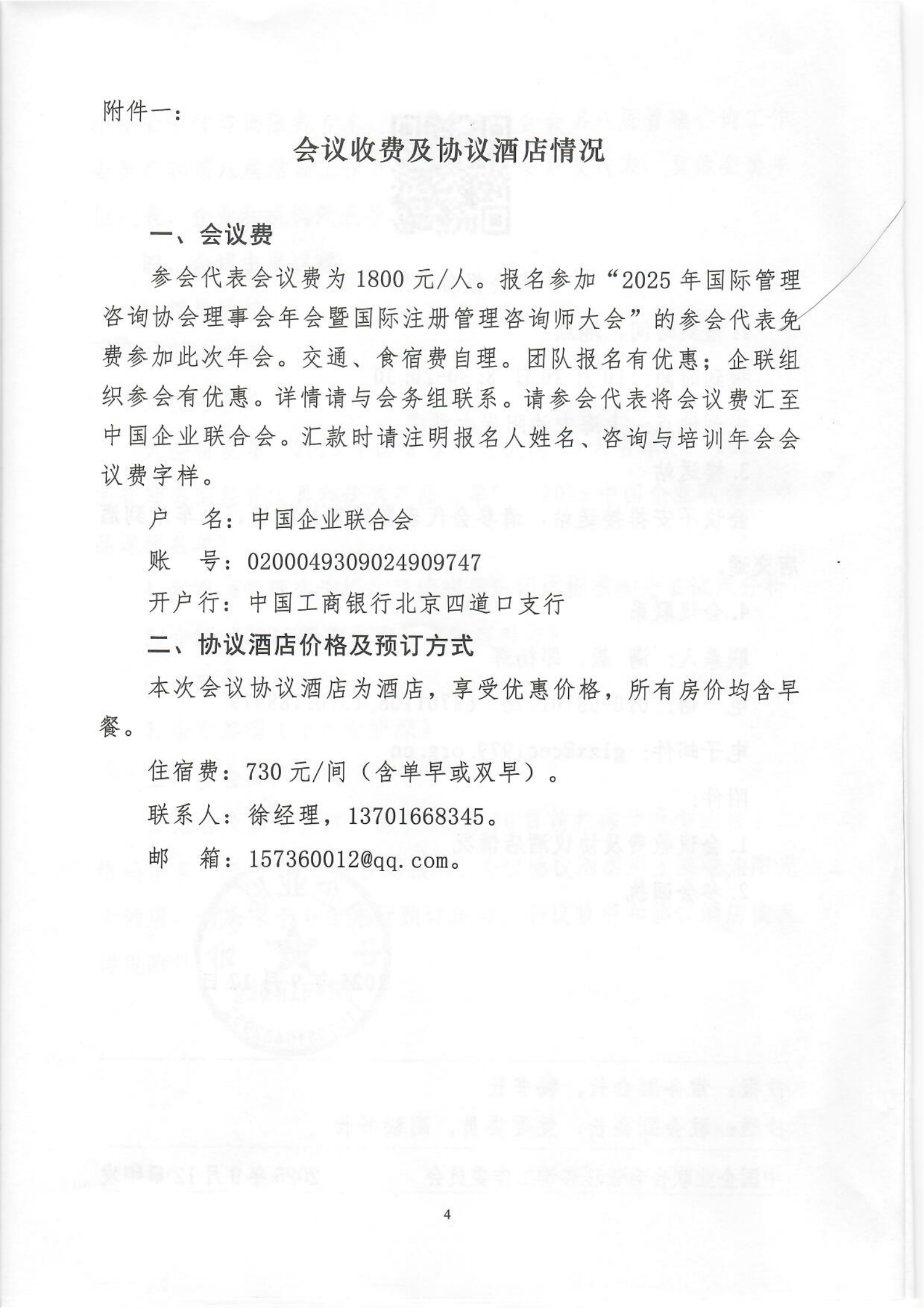 PDF合并_05.png
